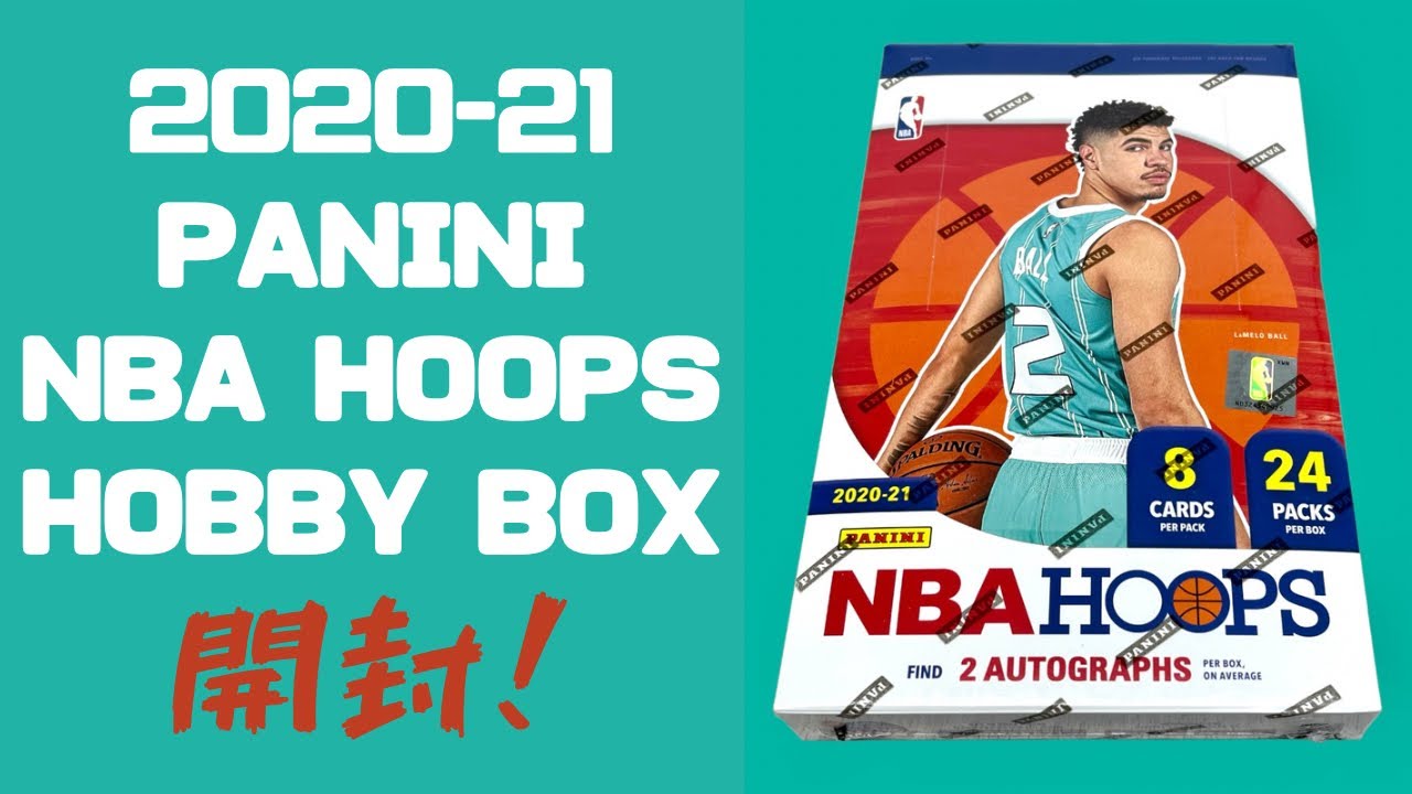 NBAカード開封】2020-21 PANINI NBA HOOPS HOBBY BOX BREAK - YouTube
