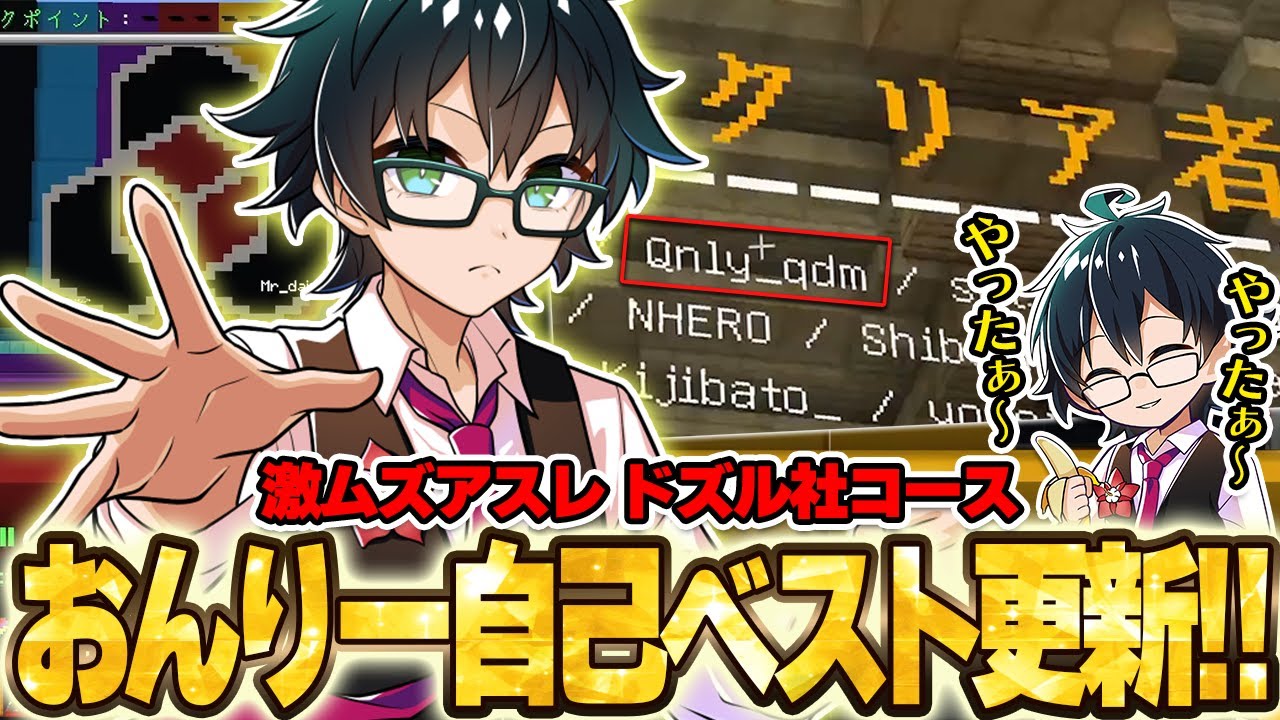 Onry is overjoyed after achieving his personal best on the final