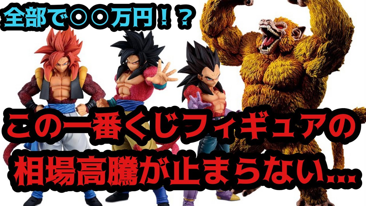 驚愕】これマジですか？グレイテストサイヤンの高騰がヤバすぎる