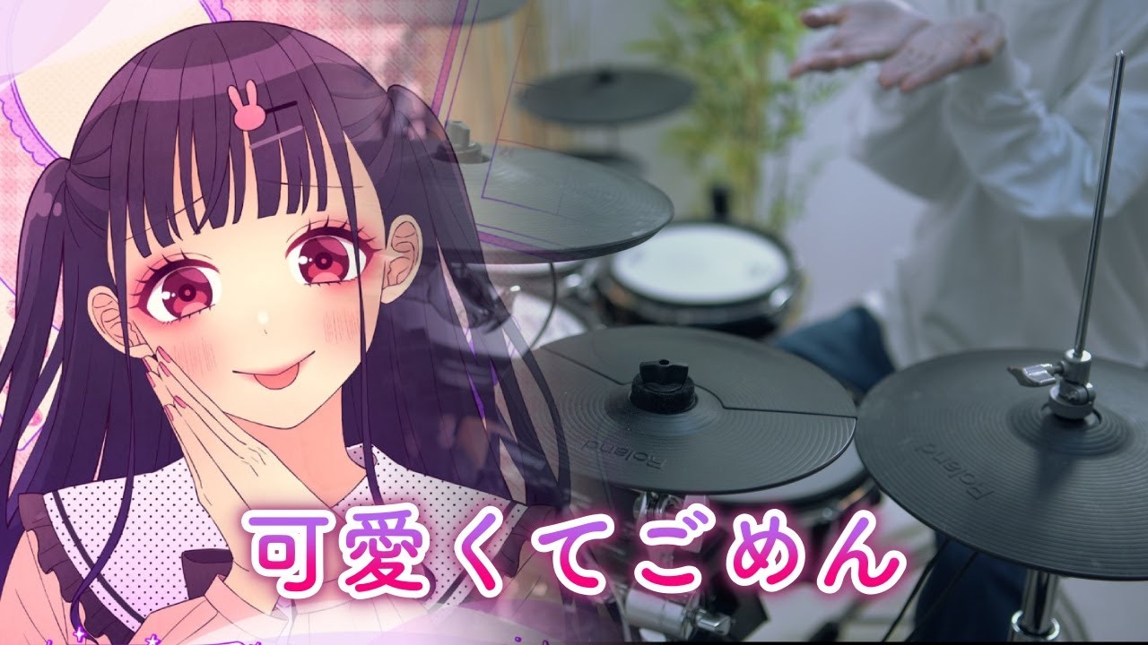 可愛くてごめん feat. ちゅーたん（CV：早見沙織）｜HoneyWorks - YouTube