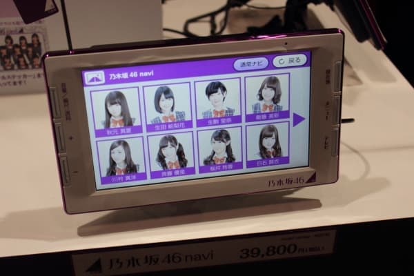 乃木坂46がナビする「乃木坂46navi」、直筆サイン入り版がオートサロン