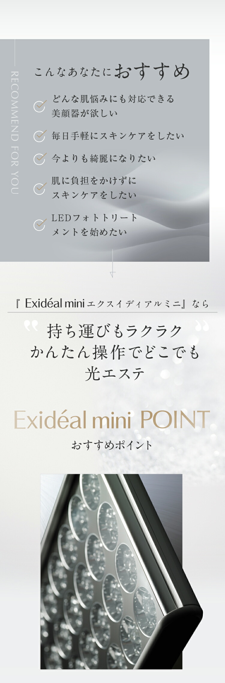 楽天市場】【3年無料延長保証付】LED美顔器 Exideal mini エクスイ