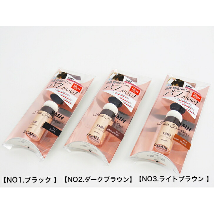 楽天市場】SMHヘアファンデーション 3g 頭皮用ヘアファンデーション