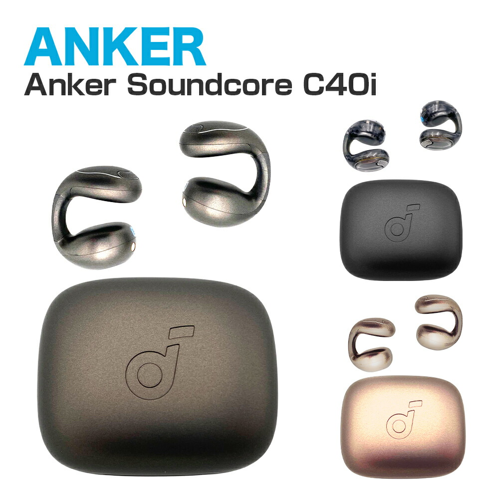 楽天市場】アンカー C40i Anker A3331 Soundcore オープンイヤー