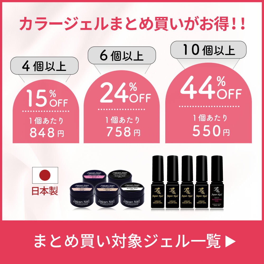 楽天市場】カラージェル ブルーミングジェル 安心の日本製ジェルネイル