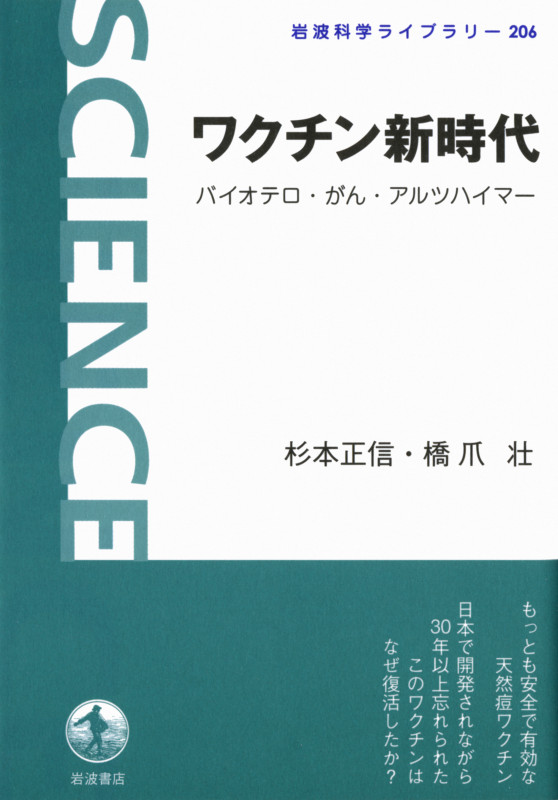 岩波書店の自然科学書 (iwanami-ns) - ブクログ