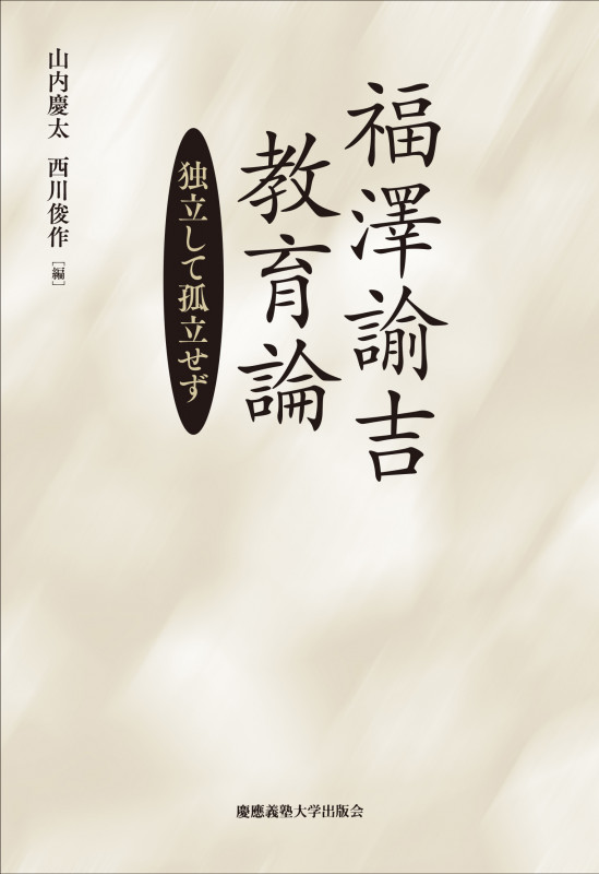 福澤諭吉 おすすめランキング (57作品) - ブクログ