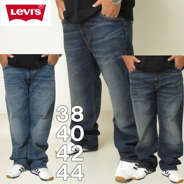 大きいサイズ メンズ Levi's-569-ルーズストレートデニムパンツ
