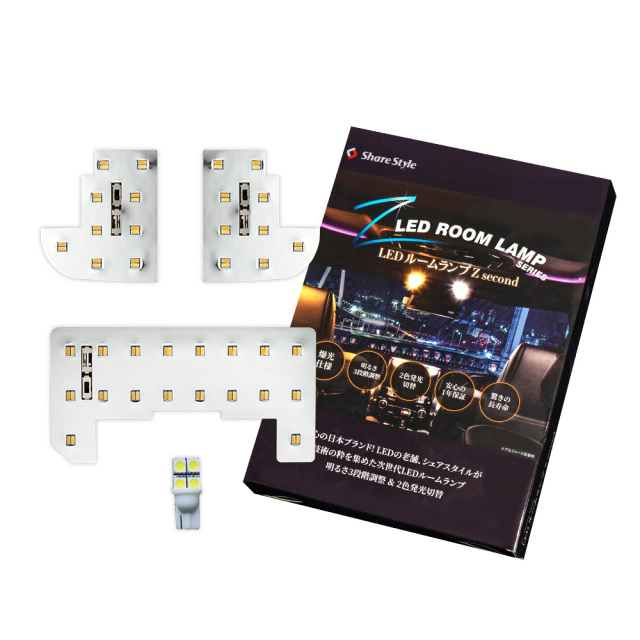 NBOX SLASH JF1 JF2 LEDルームランプ フロント リアセンター ラゲッジ