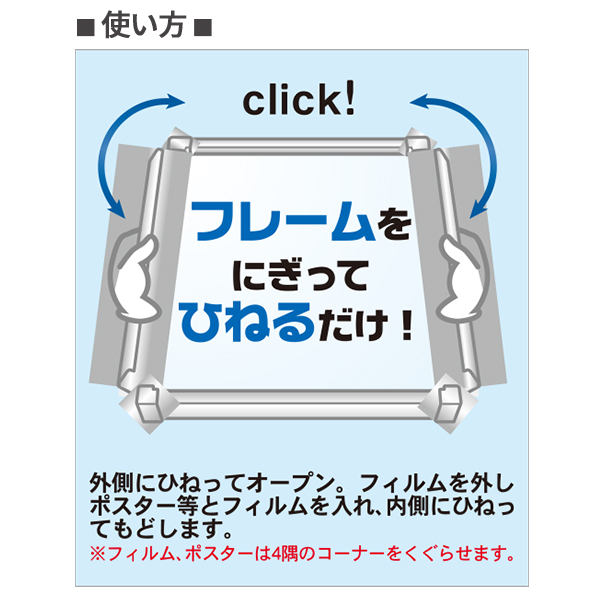 UVカット 低反射 アルミ ポスター フレーム B2 サイズ フロントビュー