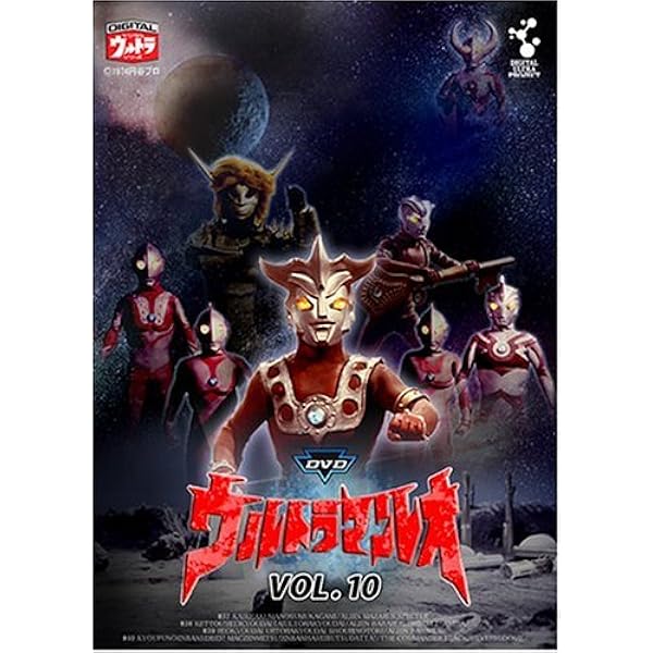Amazon.co.jp: DVD ウルトラマンレオ Vol.11 : 特撮(映像), 特撮(映像