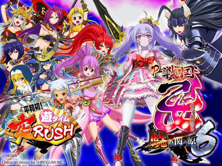 パチンコセル P戦国乙女6 暁の関ヶ原 M2AZ1Y 中古 平和ブラスター枠