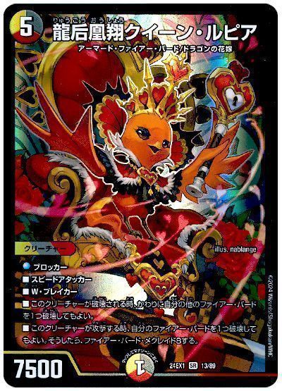 2025年版】光闇火ファイアーバードの回し方と必勝テクニック