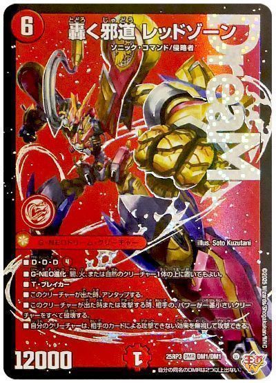 2025年9月版】闇火自然レッドゾーンの回し方と必勝テクニック【デアリ