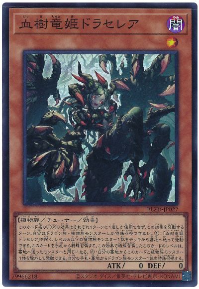 収録】『BLAZING DOMINION(ブレイジング・ドミニオン)』【BLZD