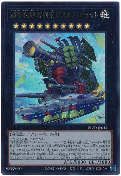 収録】『BLAZING DOMINION(ブレイジング・ドミニオン)』【BLZD