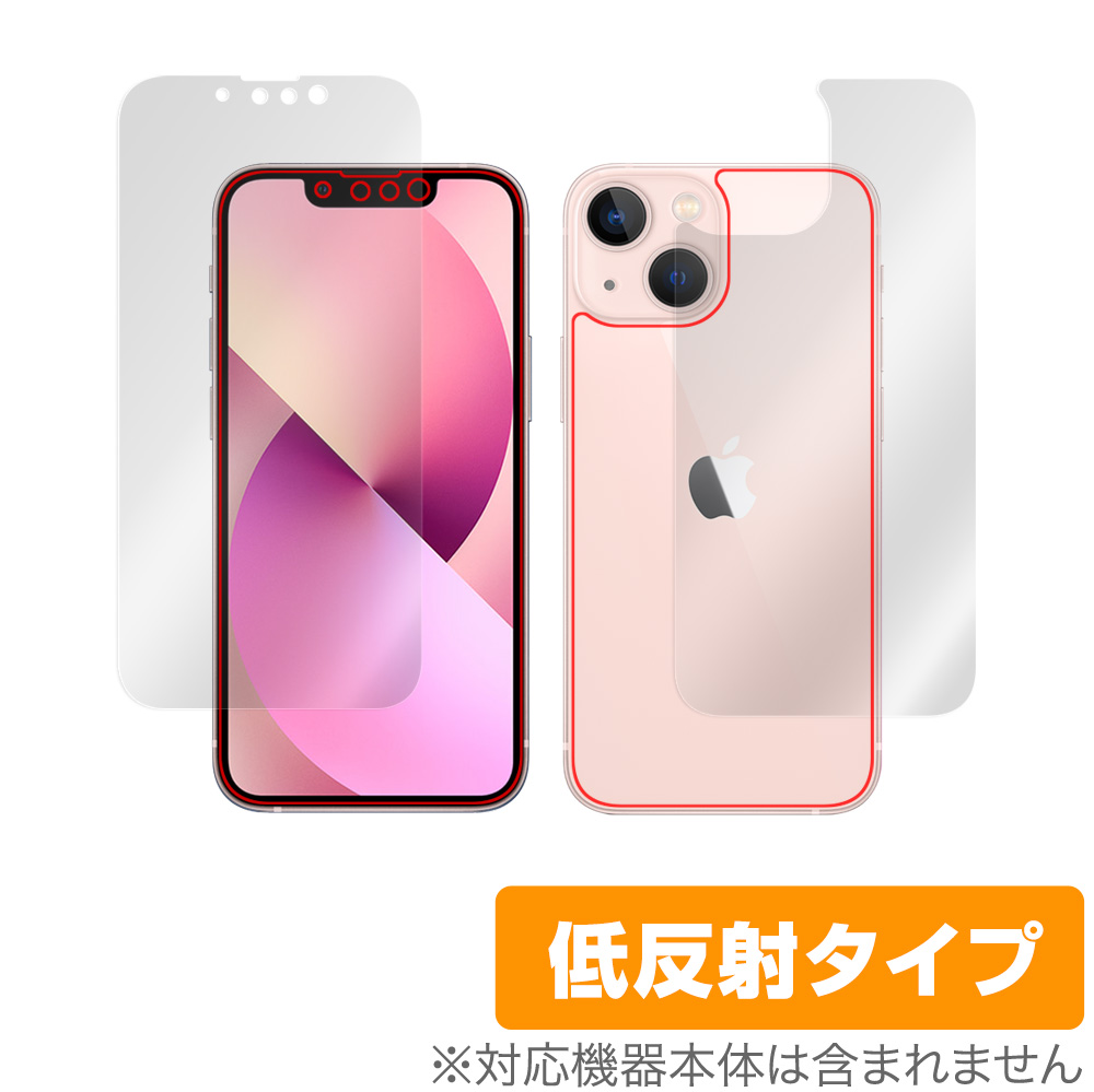 iPhone 13 mini 用 保護フィルム | 低反射タイプ, 表面・背面セット