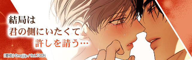 花降楼 番外編「緋襦袢の下の秘密」 BLCD ｜ フィフスアベニュー ｜ BL