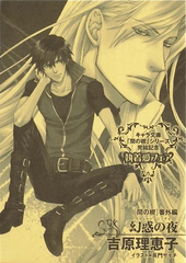 間の楔 塩沢兼人MEMORIAL BLCD ｜ マガジン・マガジン〈CD〉 ｜ BL