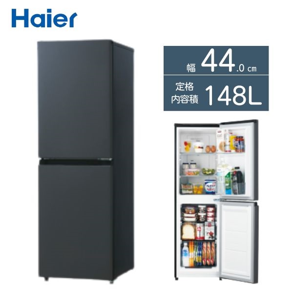ハイアール 冷凍冷蔵庫 148L JR-SY15A | イオンスタイルオンライン