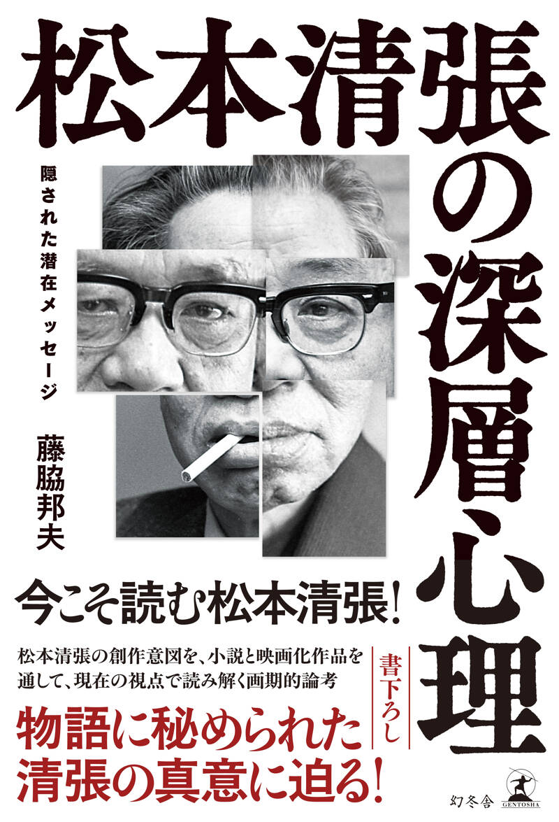 クリスマスには焼き魚にローソクを』中川剛 | 幻冬舎