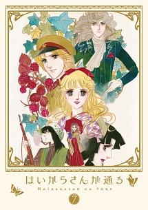 はいからさんが通る 1 | アニメ | 宅配DVDレンタルのTSUTAYA DISCAS