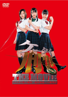 黒川芽以主演】ケータイ刑事 バベルの塔の秘密～銭形姉妹への挑戦状