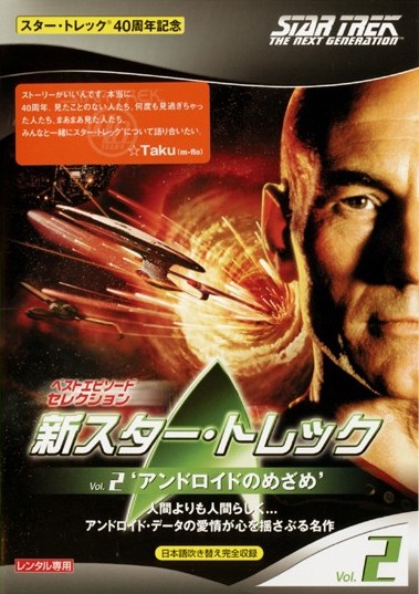 新スター・トレック | 宅配DVDレンタルのTSUTAYA DISCAS