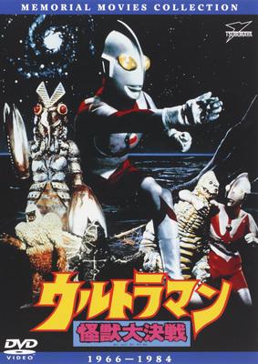 ウルトラマン怪獣大決戦 | 特撮 | 宅配DVDレンタルのTSUTAYA DISCAS
