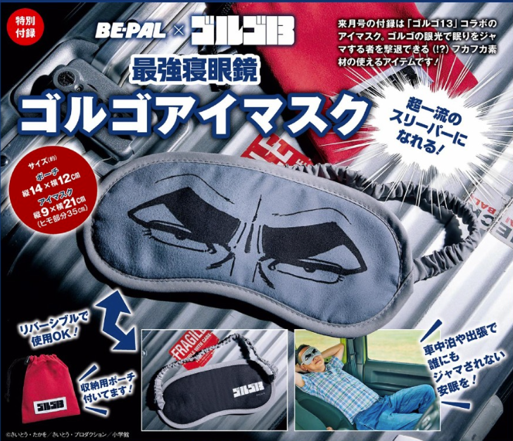 BE-PAL（ビーパル） 2025年12月号 (発売日2025年11月08日) | 雑誌/電子