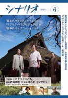 映画芸術の最新号【494 (発売日2026年01月30日)】| 雑誌/定期購読の