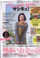Baby-mo（ベビモ） 2023年7月号 (発売日2023年05月29日) | 雑誌/定期
