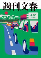 週刊少年ジャンプ 2016年7/11号 (発売日2016年06月27日) | 雑誌/定期