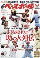 サンケイスポーツ特別版 「二刀流大谷翔平 世界一へ MLB開幕特集