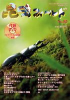 BE-KUWA（ビークワ） 70 (発売日2019年01月22日) | 雑誌/電子書籍/定期