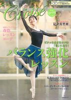 Clara（クララ） 2025年4月号 (発売日2025年03月10日) | 雑誌/定期購読