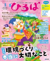 PriPriパレット 2023-2024年12.1月 (発売日2023年10月30日) | 雑誌