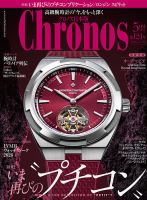 Watchfan.com 永久保存版ロレックス｜定期購読で送料無料