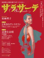 String（ストリング）｜定期購読 - 雑誌のFujisan