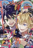 Vジャンプ 2015年7月号 (発売日2015年05月21日) | 雑誌/定期購読の予約