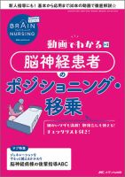 ナーシング・キャンバス｜定期購読で送料無料