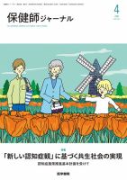 健康管理｜定期購読で送料無料 - 雑誌のFujisan