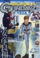 隔週刊 仮面ライダーDVDコレクション 平成編 第90号 (発売日2024年11月