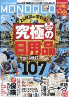 隔週刊 大草原の小さな家 DVDコレクション｜定期購読