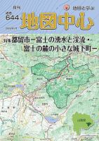 週刊 日本の島 第121号 (発売日2024年05月07日) | 雑誌/定期購読の予約