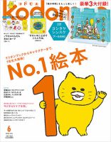 Happy-Note For マタニティ（ハッピー・ノート マタニティ） Vol.26