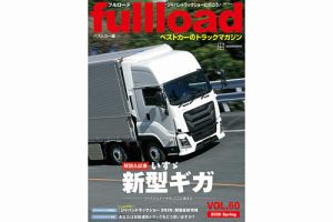 カミオン雑誌3年分 カミオン雑誌3年分 カミオン 2025年3月号 (発売日