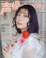 アニメディア 9月号 (発売日2012年08月10日) | 雑誌/定期購読の予約は