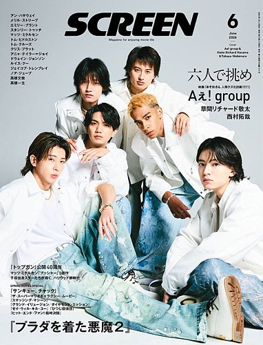 映画・シネマ 雑誌の商品一覧 (デジタル版) | 芸能・音楽 雑誌 | 雑誌