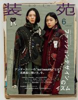 FRUiTS（フルーツ） No.72 (発売日2003年05月23日) | 雑誌/定期購読の